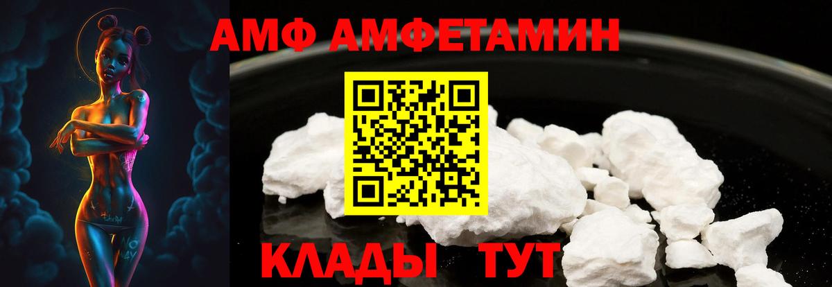 АМФЕТАМИН Розовый Приморско-Ахтарск