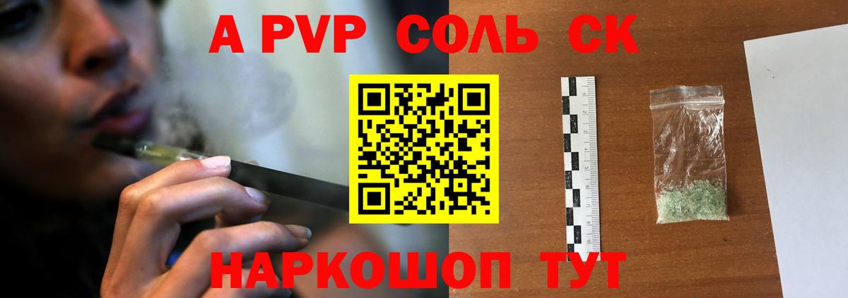Alfa_PVP крисы CK Приморско-Ахтарск