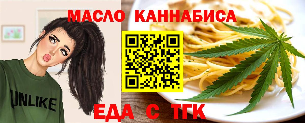 Cannafood марихуана  Вход с VPN  Приморско-Ахтарск 