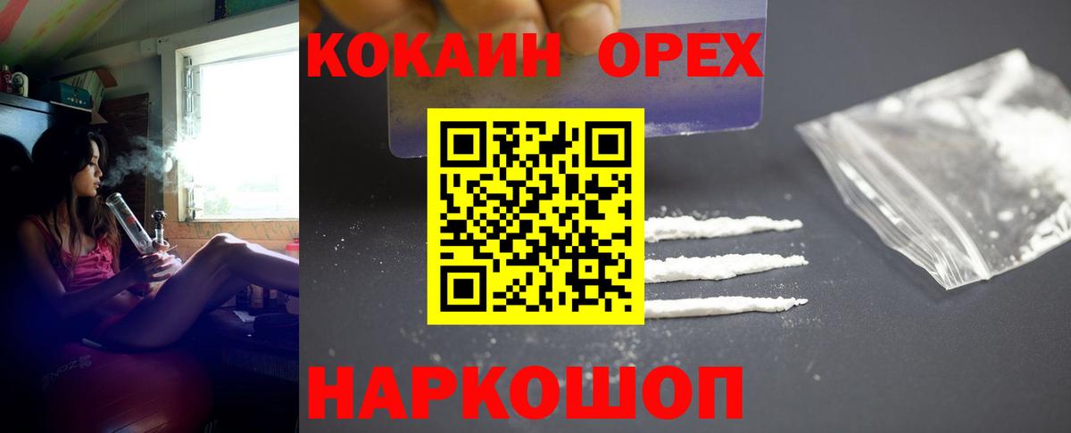 КОКАИН 97% Приморско-Ахтарск