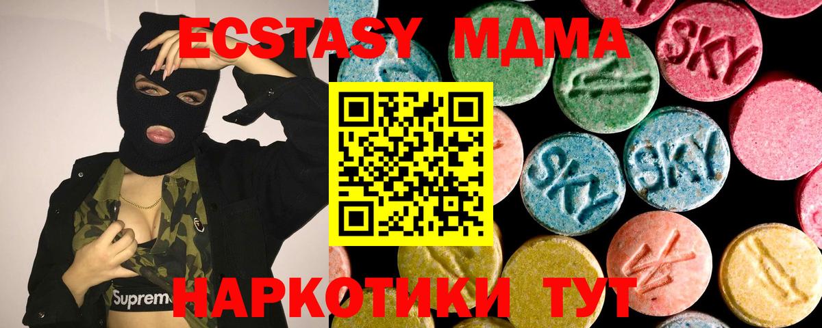 ЭКСТАЗИ 99% Приморско-Ахтарск