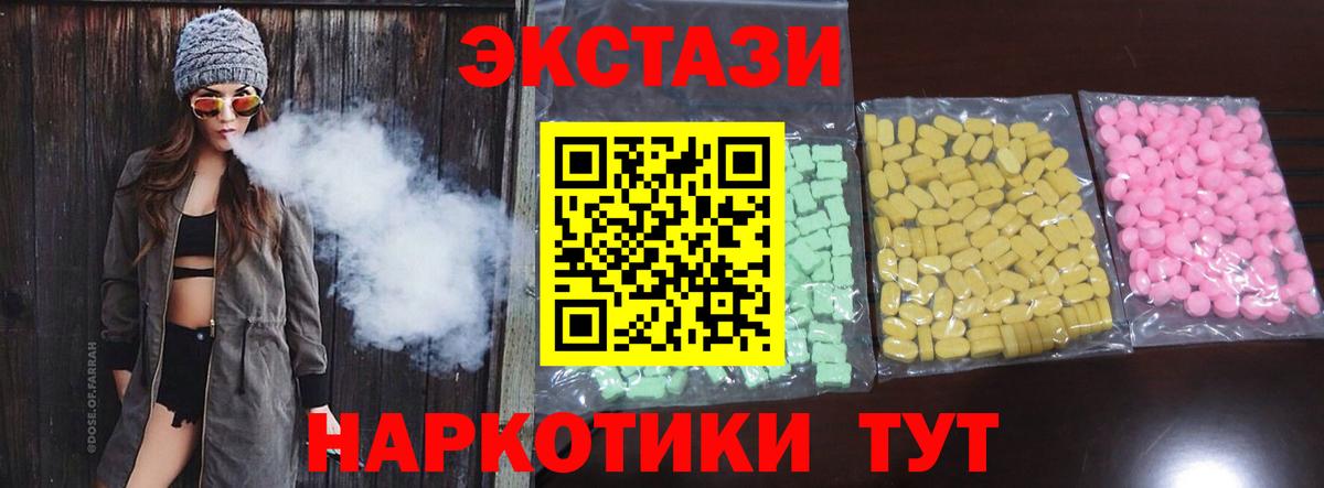 дарк нет телеграм  ЭКСТАЗИ  Приморско-Ахтарск  Вход с VPN  Экстази mix  Экстази Cube 