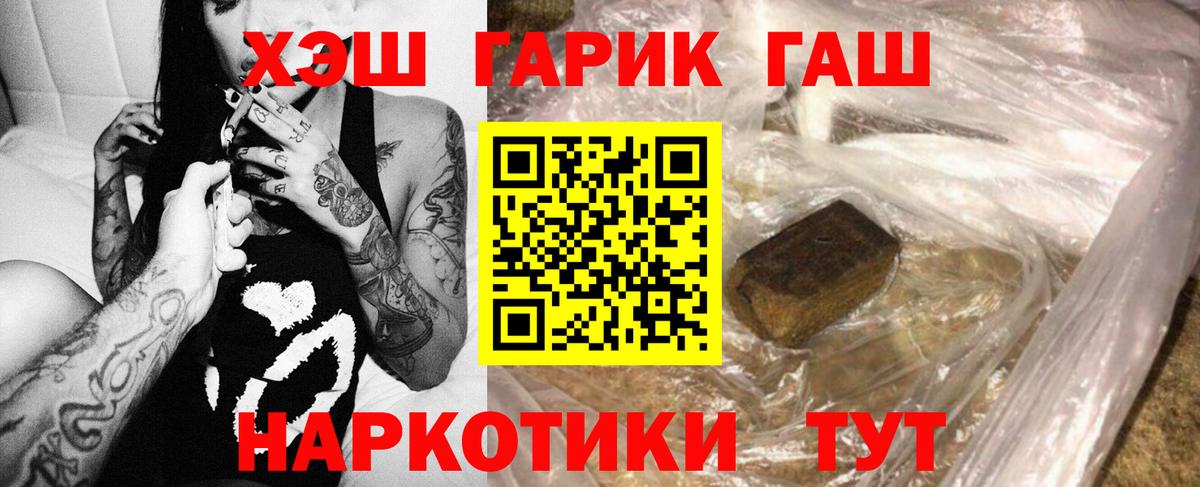 как найти закладки  ГАШ Premium  Вход с VPN  ГАШИШ Изолятор  Приморско-Ахтарск  ГАШИШ 