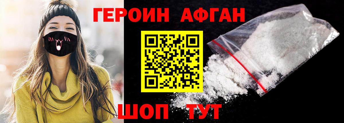 Приморско-Ахтарск  ГЕРОИН белый  Вход с VPN 