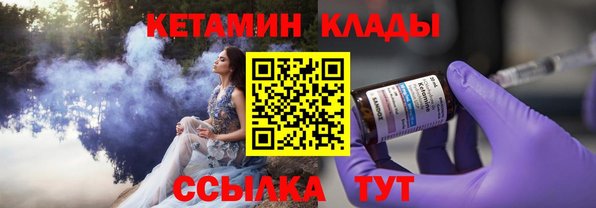 Приморско-Ахтарск  Кетамин ketamine  Вход с VPN 