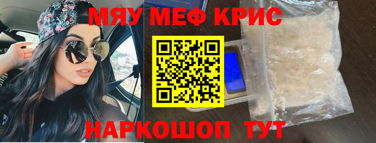 МЯУ-МЯУ mephedrone  ссылка на мегу ССЫЛКА  Вход с VPN  Меф  Приморско-Ахтарск  МЕФ VHQ 