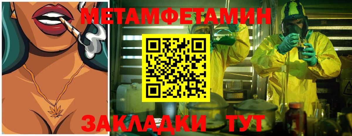 Метамфетамин винт  Метамфетамин винт  Приморско-Ахтарск  Вход с VPN 