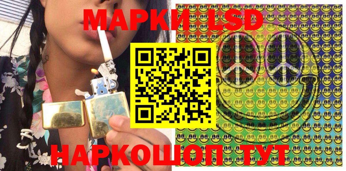 Марки NBOMe 1500мкг Приморско-Ахтарск
