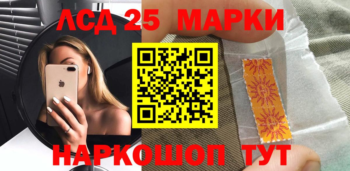 Приморско-Ахтарск  Марки NBOMe 1,8мг  Вход с VPN 