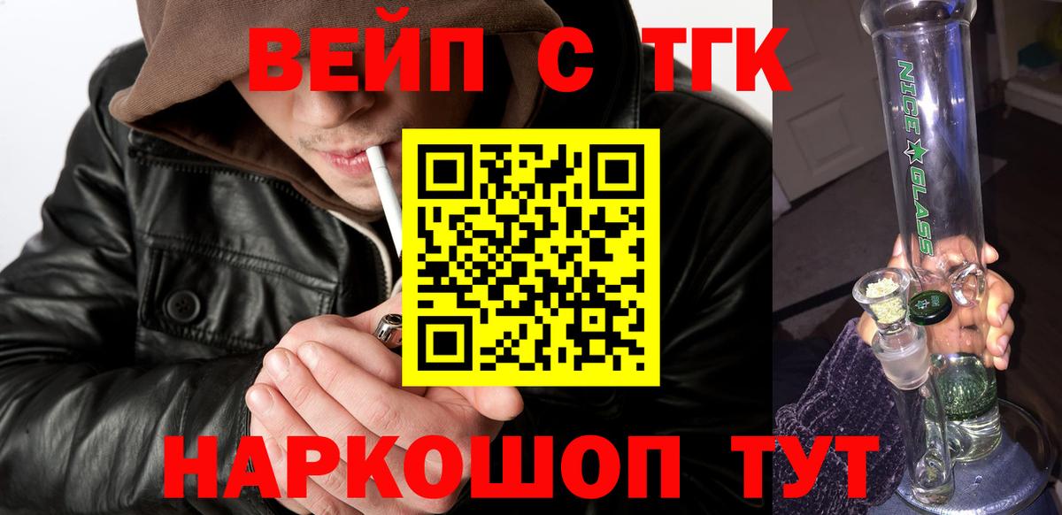 Дистиллят ТГК концентрат Приморско-Ахтарск
