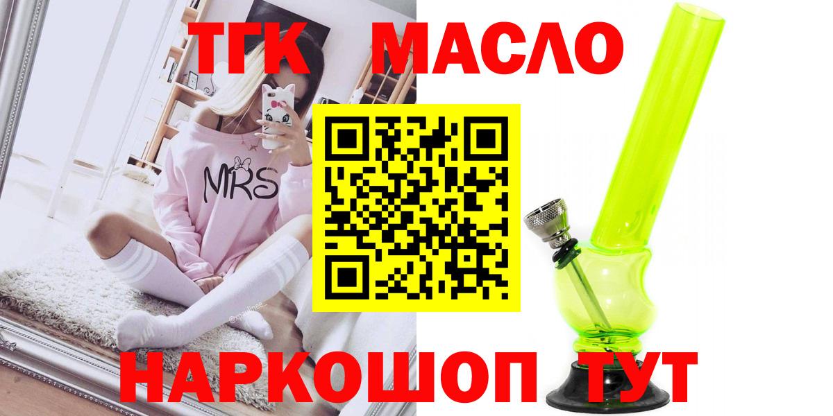 где купить   ТГК Wax  Вход с VPN  Приморско-Ахтарск 